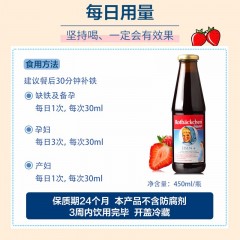 现货 德国小红脸 妈妈铁 孕产期专用铁元 450ml