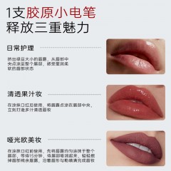 EYiN胶原蛋白唇部精华油淡纹保湿修护润唇膏唇霜