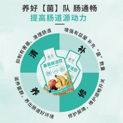 果蔬酵活饮