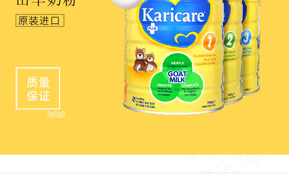 保税仓 可瑞康 karicare 羊奶粉一段 1段(最新版) 婴幼儿奶粉 包邮包