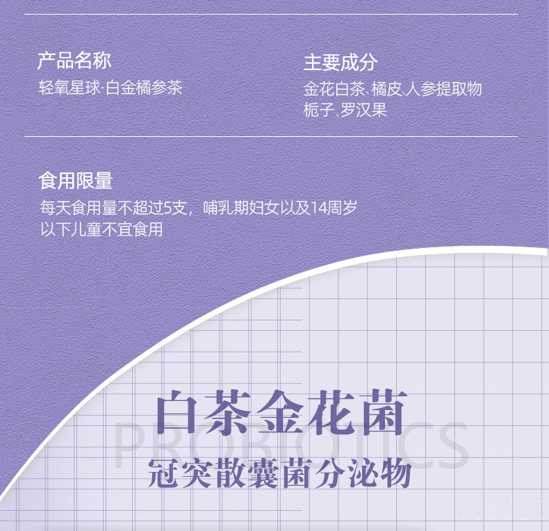 白金详情页26_03.jpg
