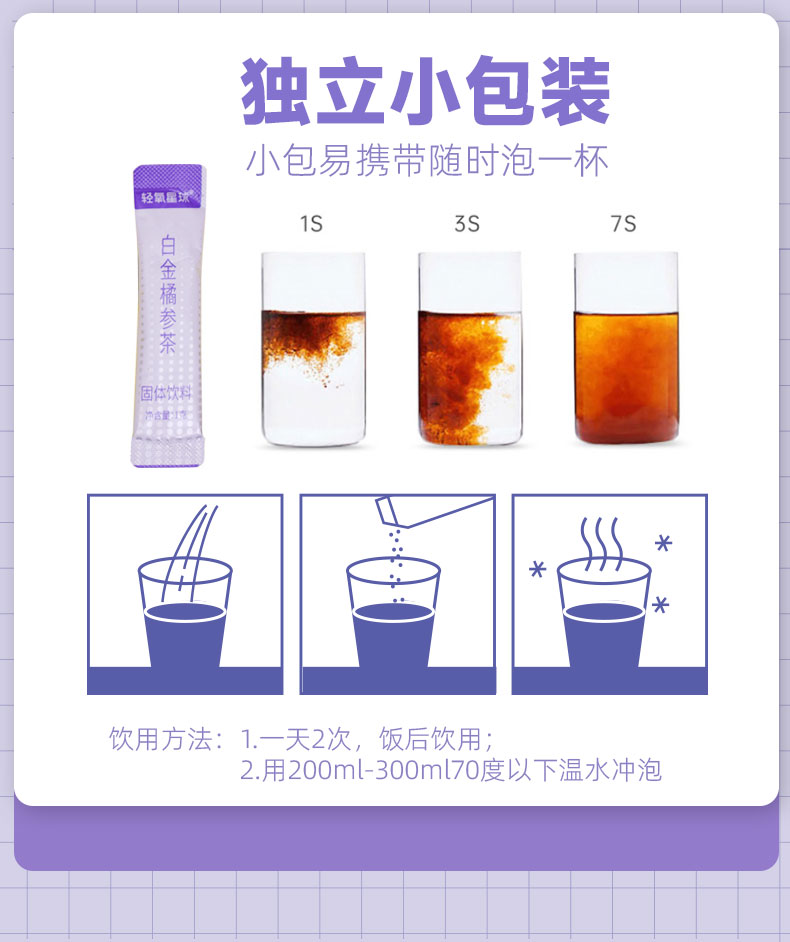 白金详情页26_11.jpg