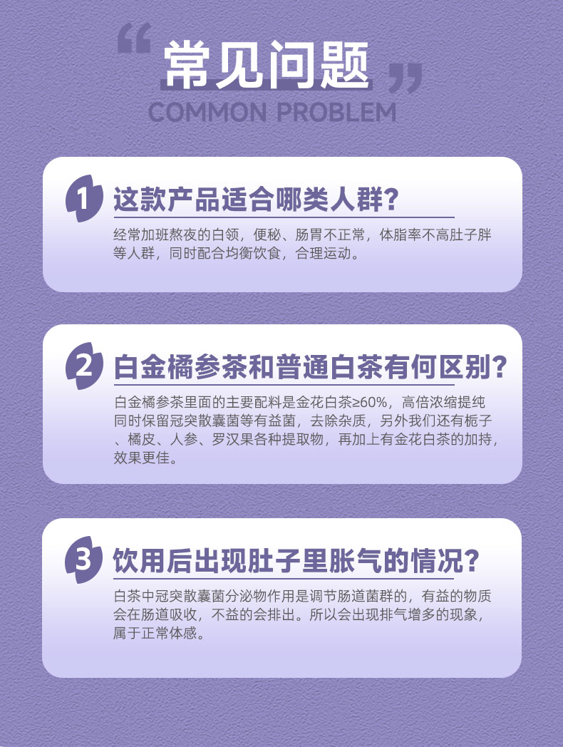 白金详情页26_09.jpg