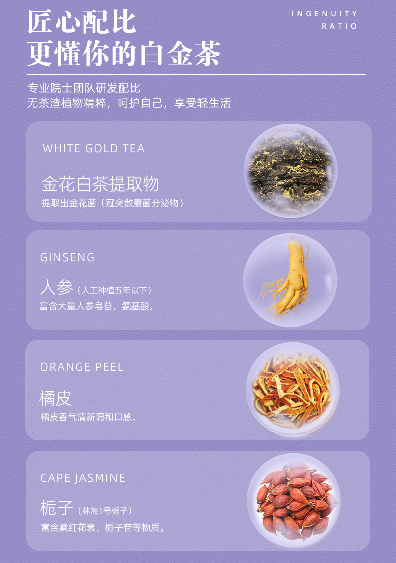 白金详情页26_05.jpg