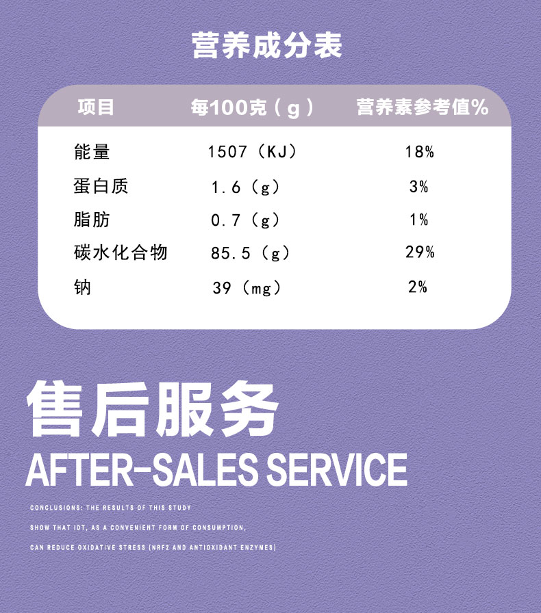 白金详情页26_12.jpg
