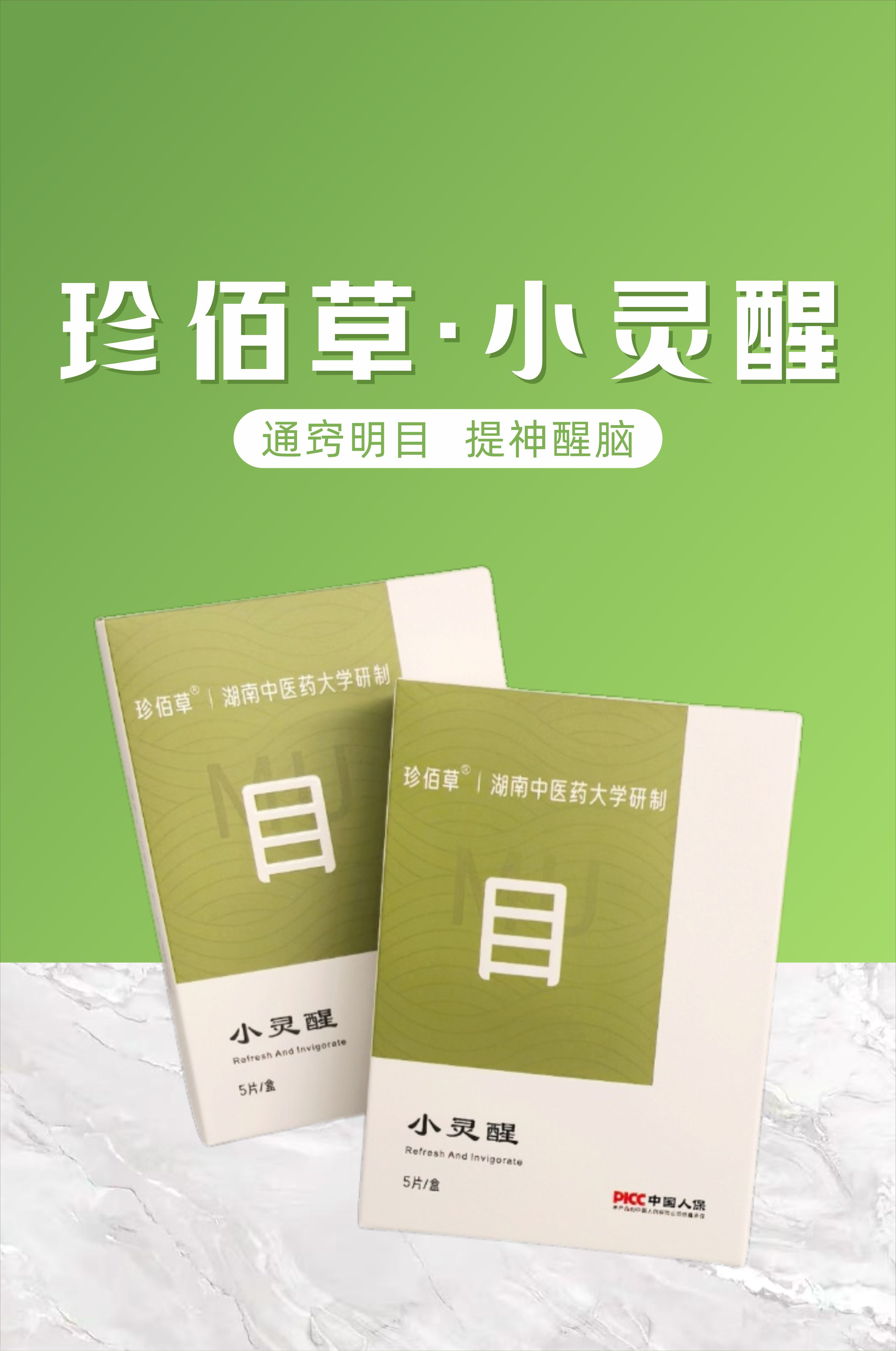 小灵醒内页1.jpg