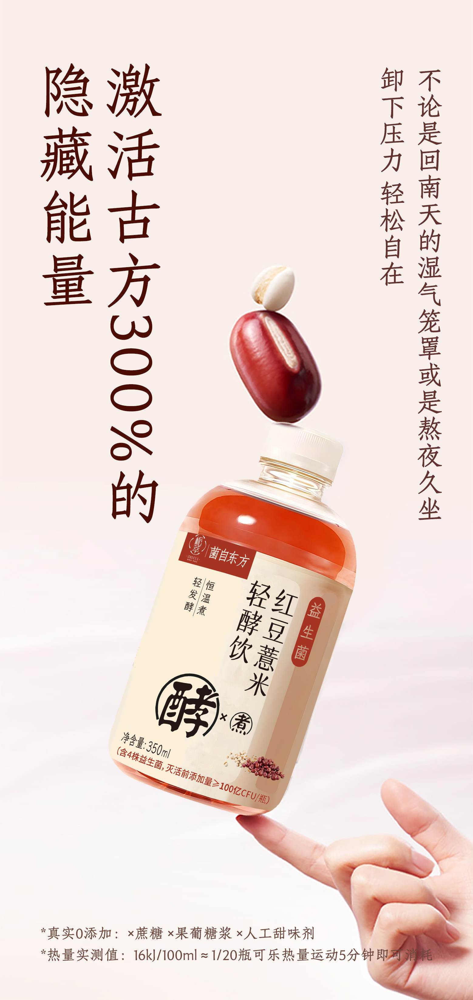 红豆薏米-三黑轻酵饮详情页_03.jpg