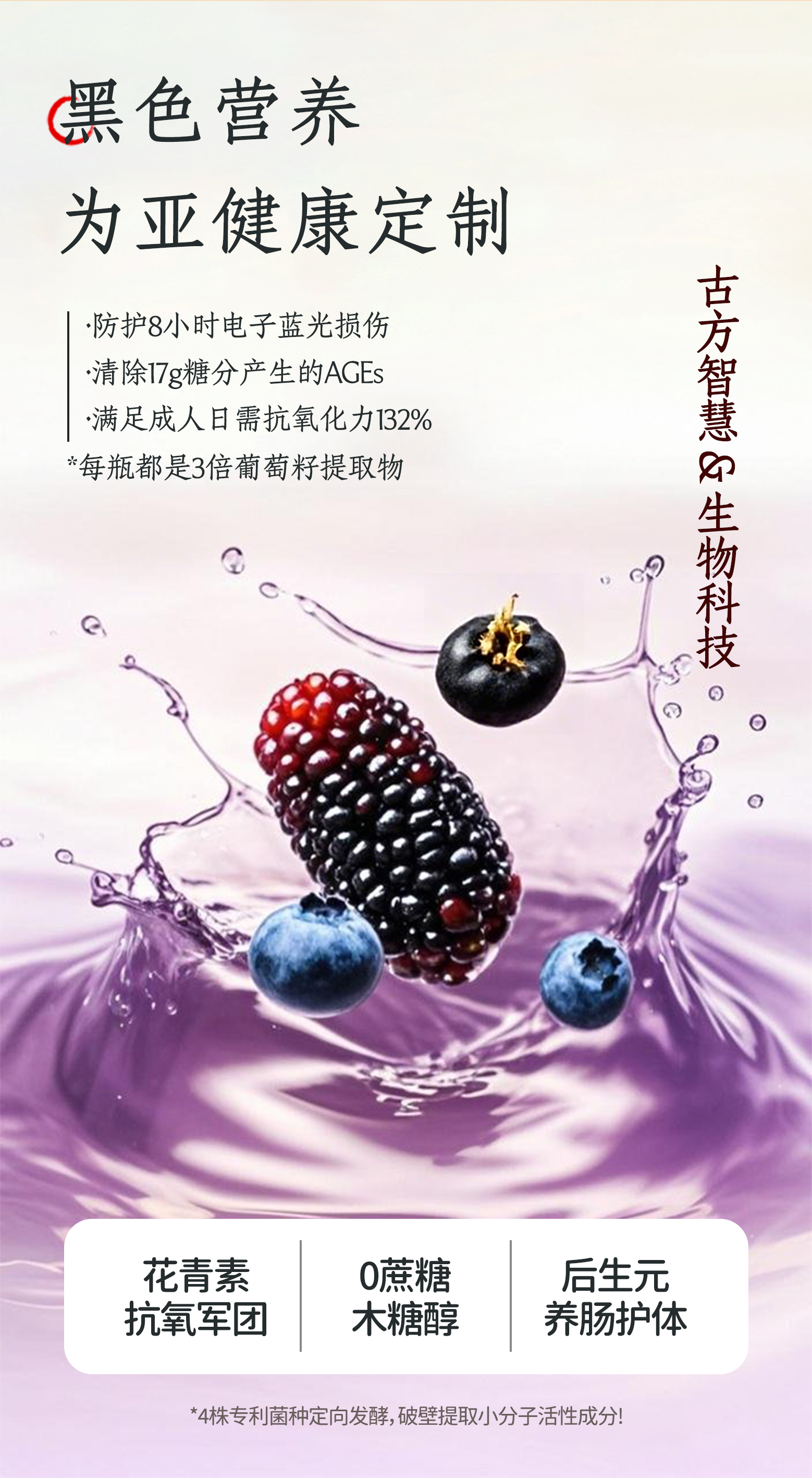 红豆薏米-三黑轻酵饮详情页_05.jpg